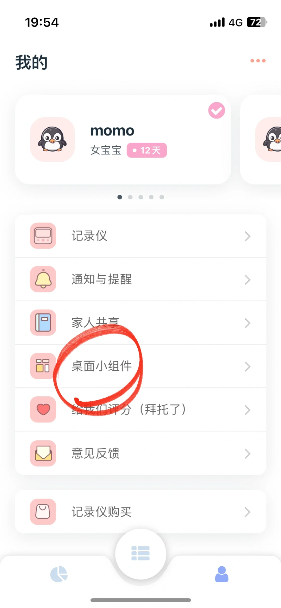 不是你们ios的宝妈都吃那么好!记喂养app