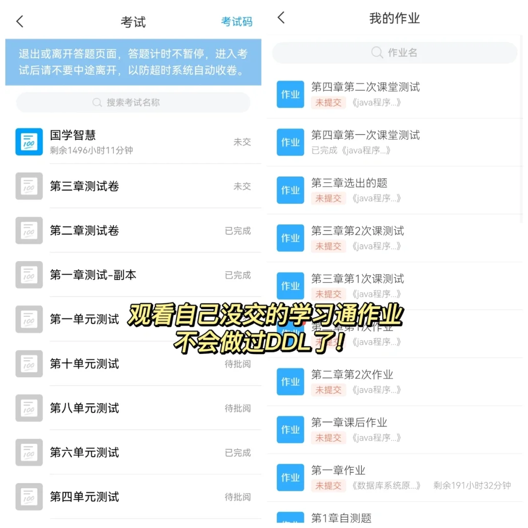 谢谢学习通！！你的隐藏功能被我发现了