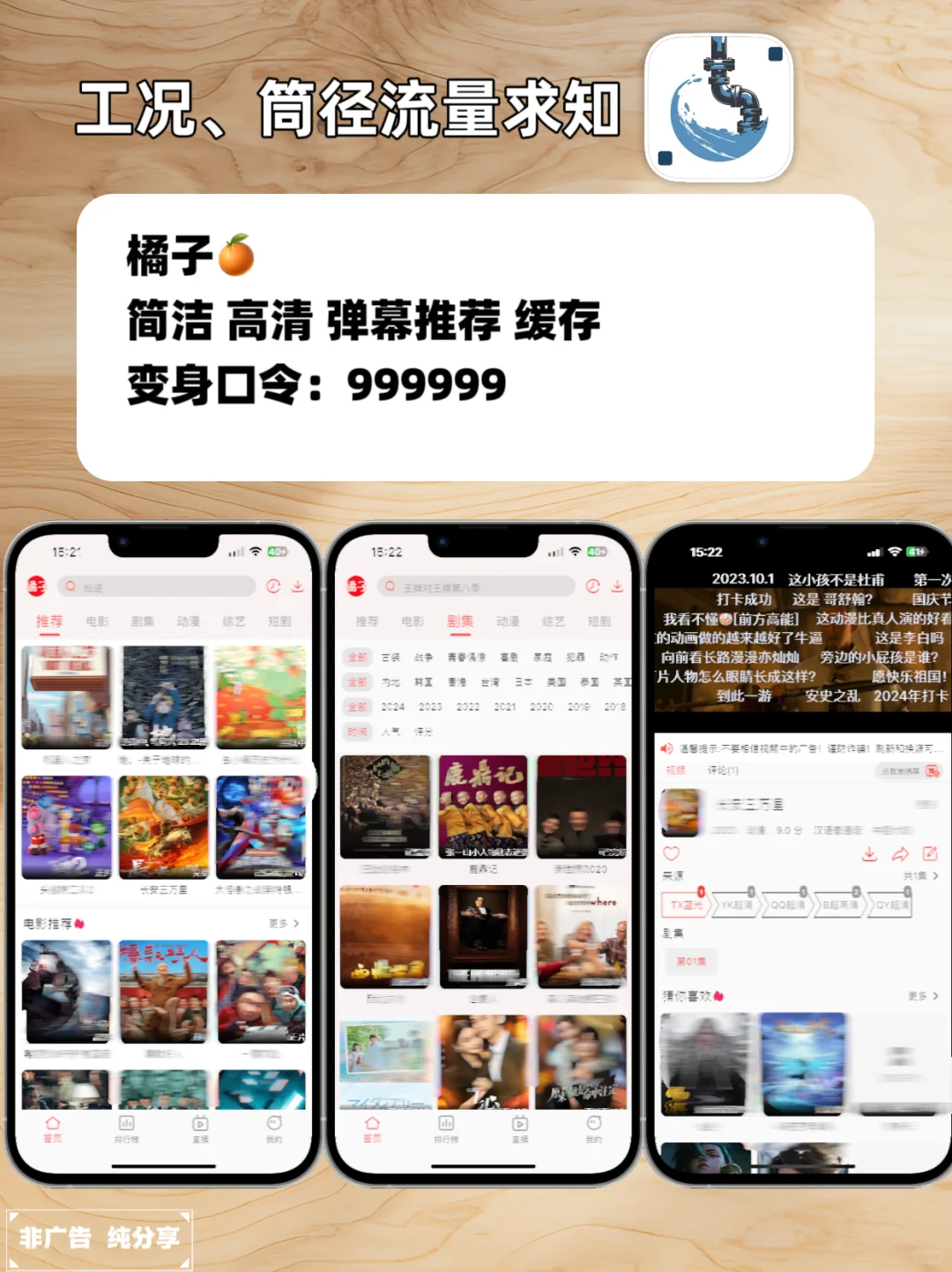 苹果追剧神器，这就是追剧天花板了吧！