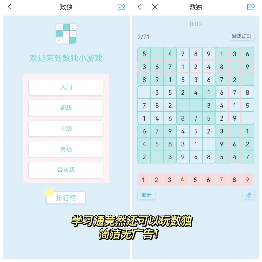 谢谢学习通！！你的隐藏功能被我发现了