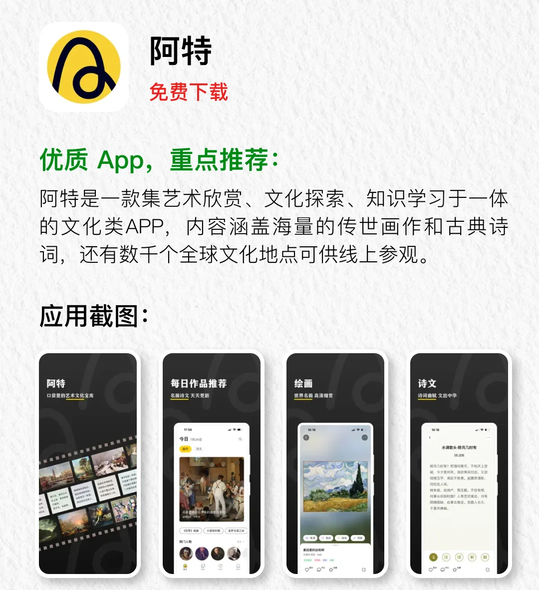 速度❗️四款影视app，打开就能用！