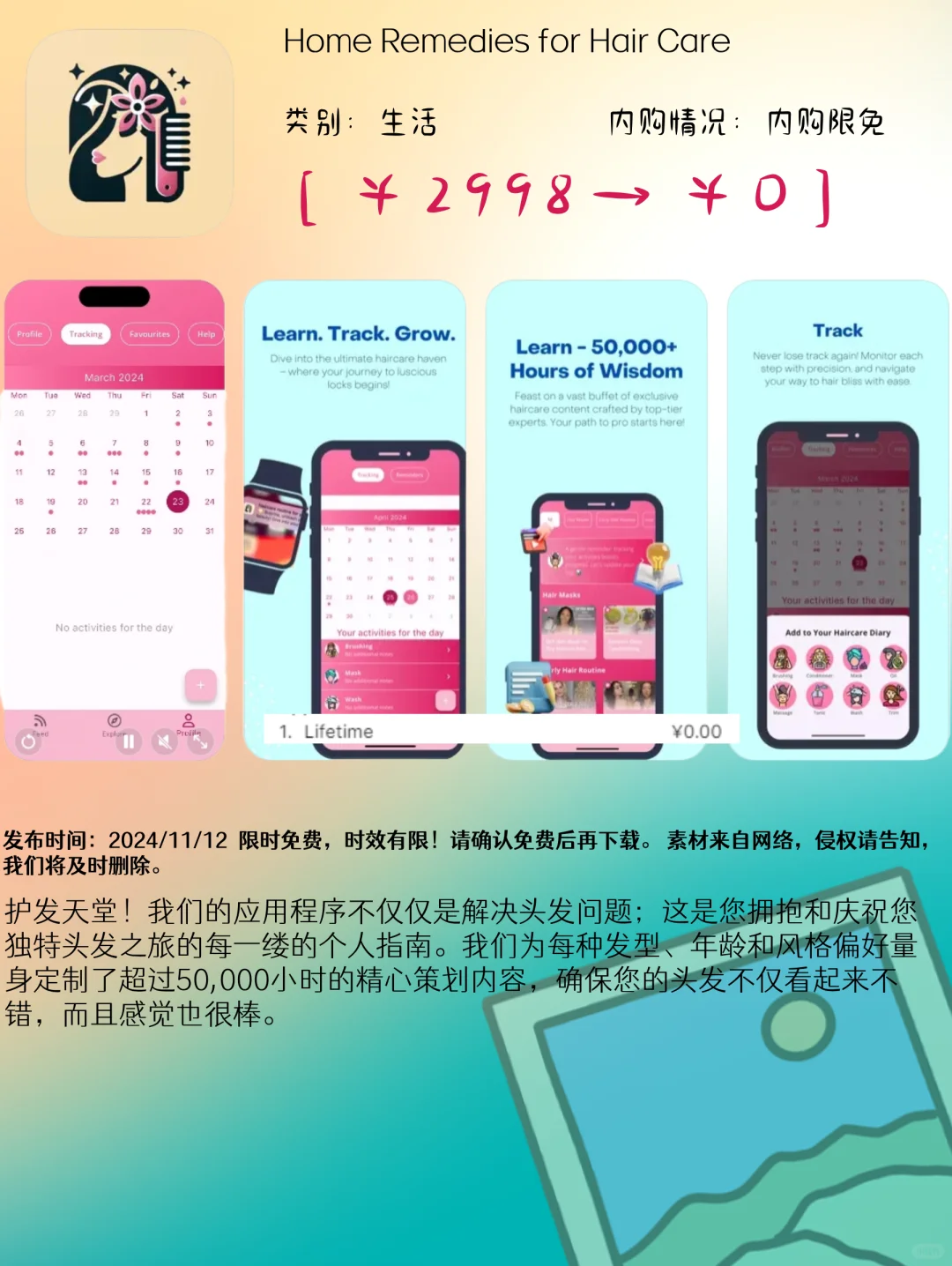 11.12 iOS精选:生活助手与儿童教育应用集