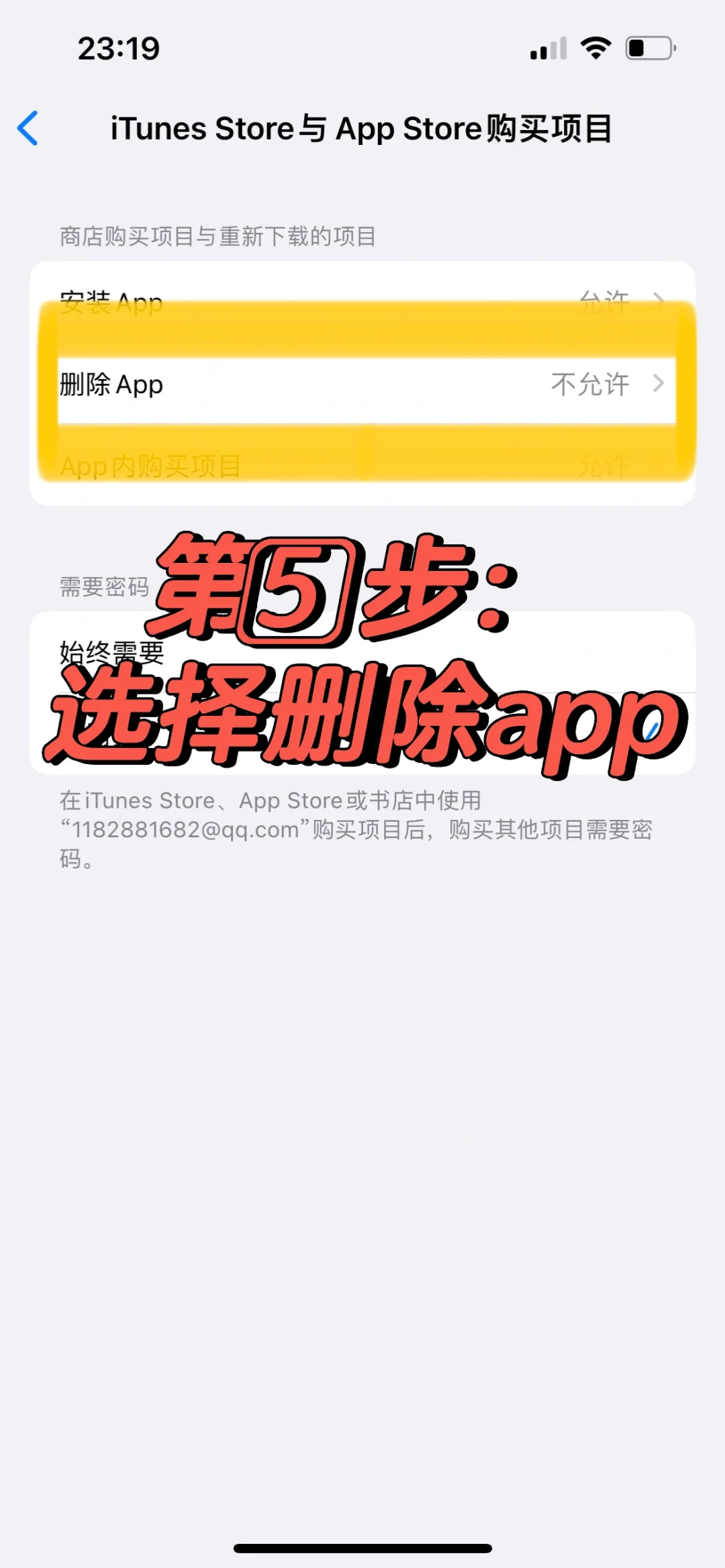 长按苹果app删除小技巧