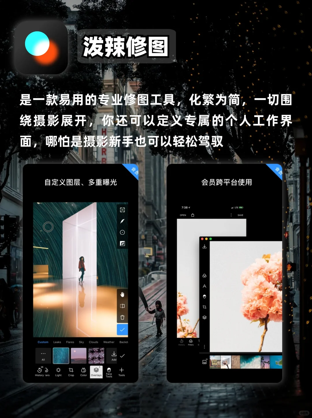 苹果=单反📷！iPhone摄影必备6款神器安利