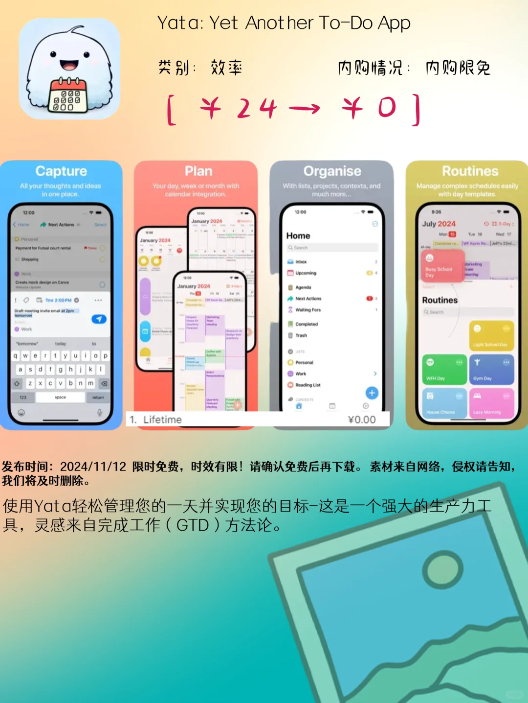11.12 iOS精选:生活助手与儿童教育应用集
