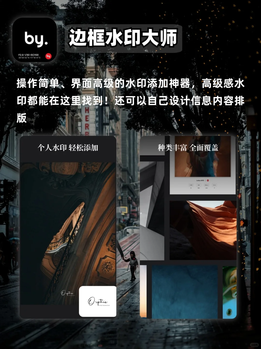 苹果=单反📷！iPhone摄影必备6款神器安利