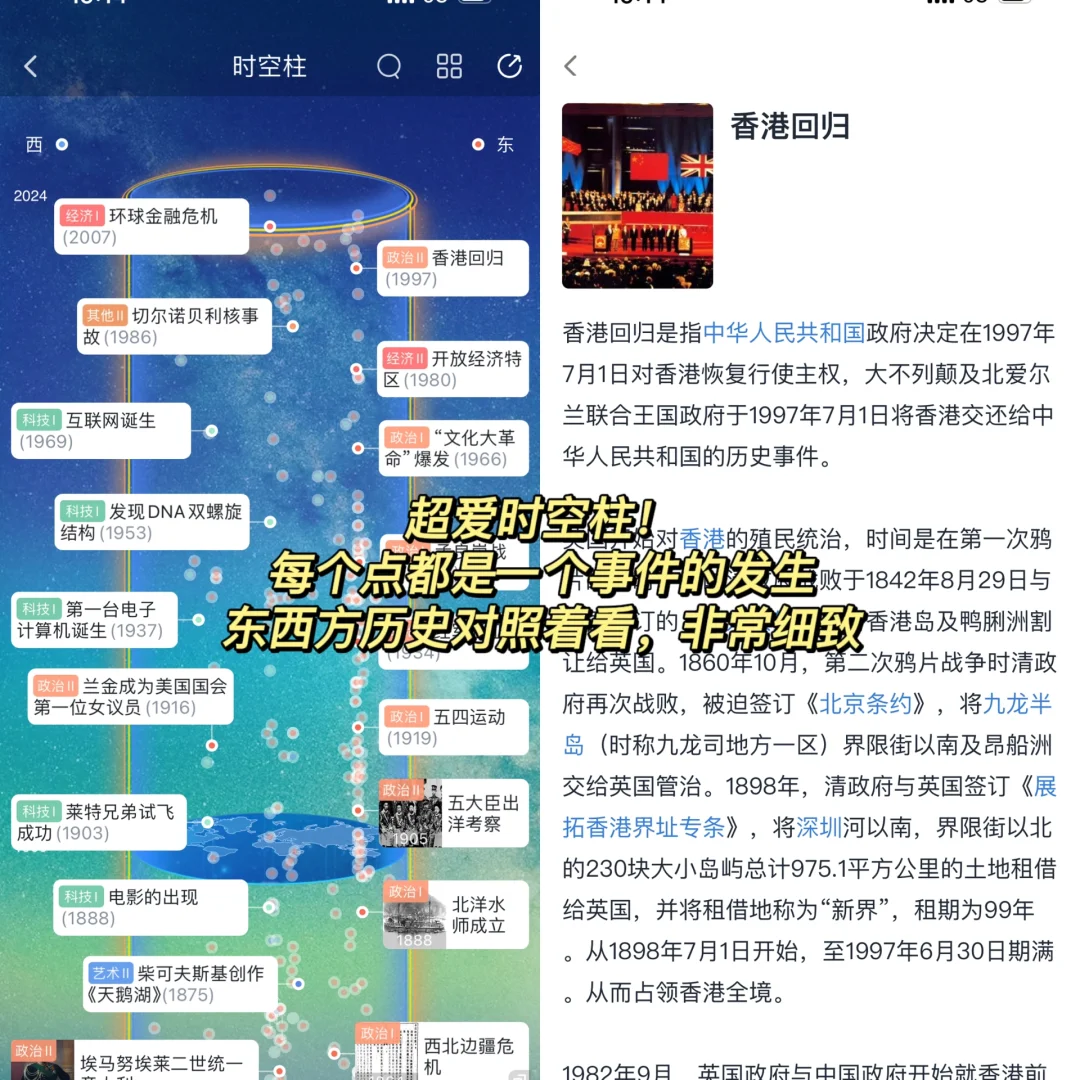 看完这个app只恨自己脑子不够用❗️