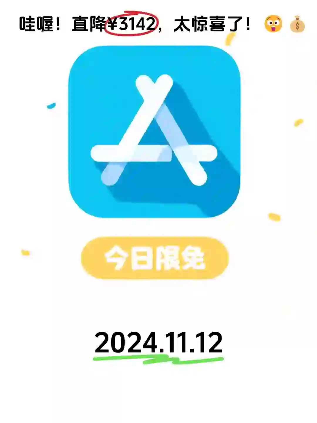 11.12 iOS精选:生活助手与儿童教育应用集