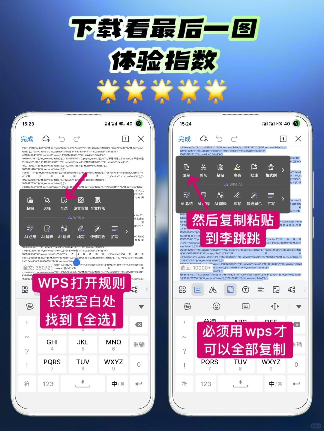 安卓｜李跳跳派大星版