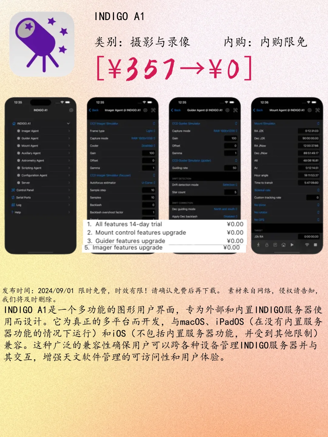 09.01 iOS限免:时间管理与实用工具App精选