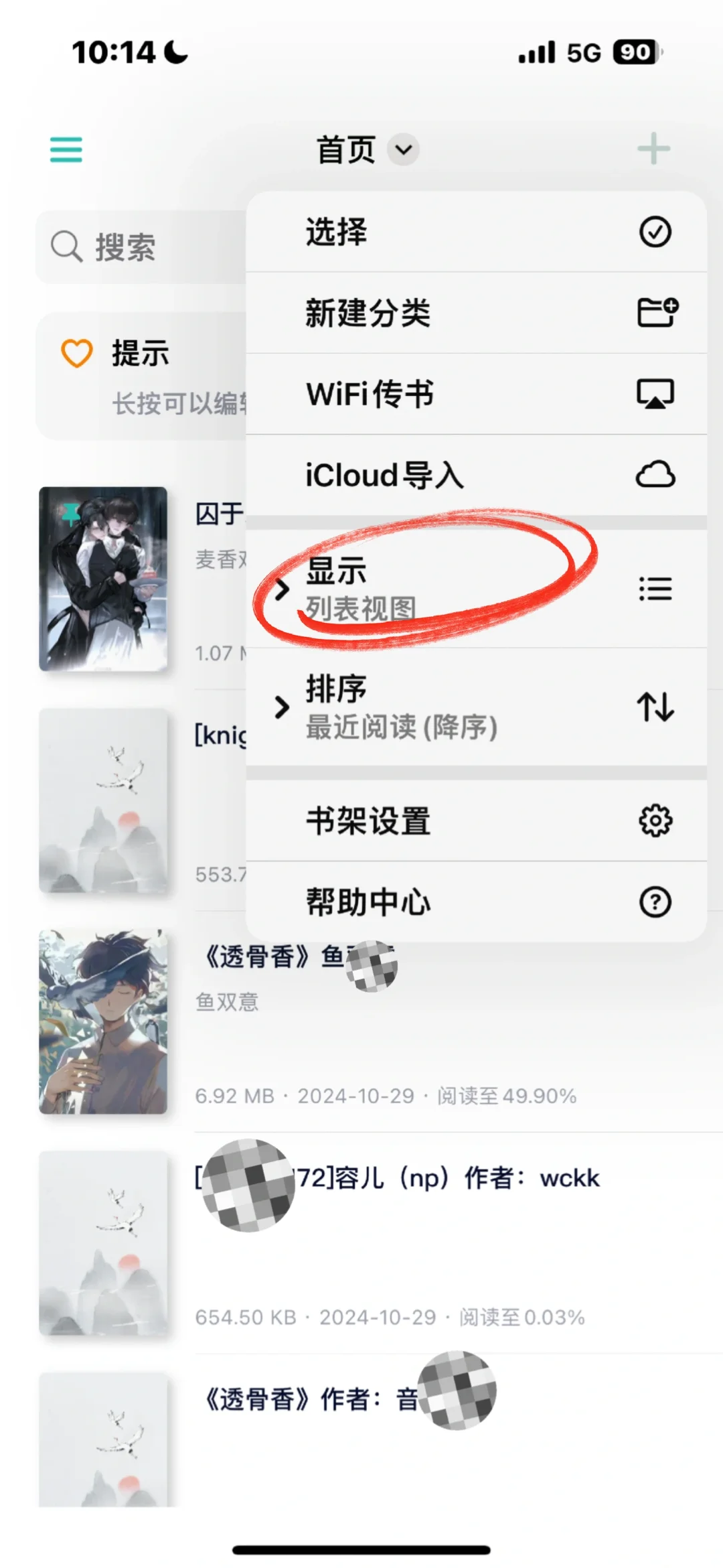 宝藏app！ios干净小众的txt阅读器！