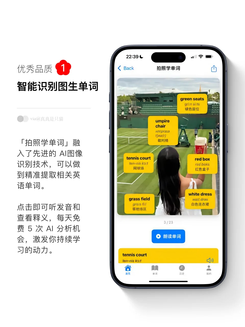 App Store表扬班会｜今日优等生｜速度收！