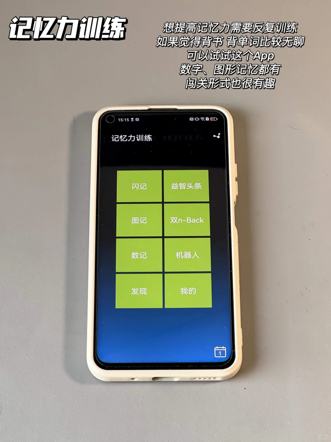 8️⃣个好玩又实用的APP，专治玩手机焦虑！