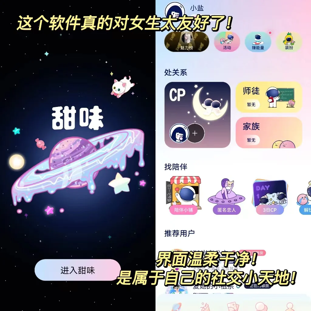 女生专属！这么尊重女生的软件！我真的心动💓