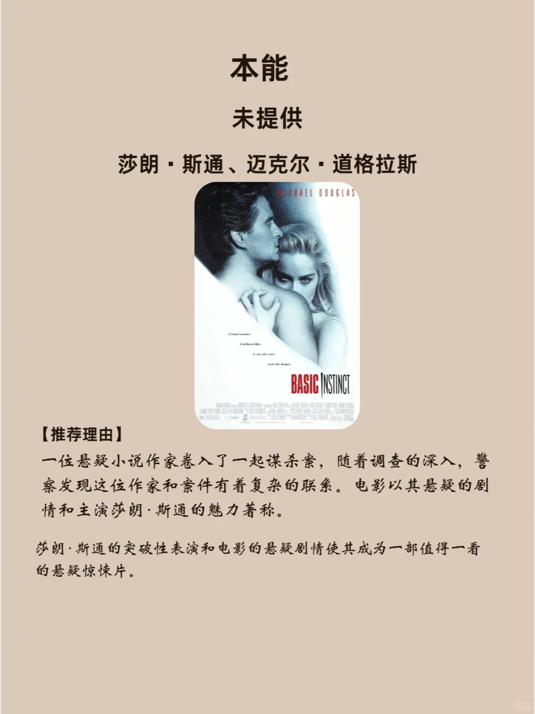 5部尺度拉满的顶级大尺度电影