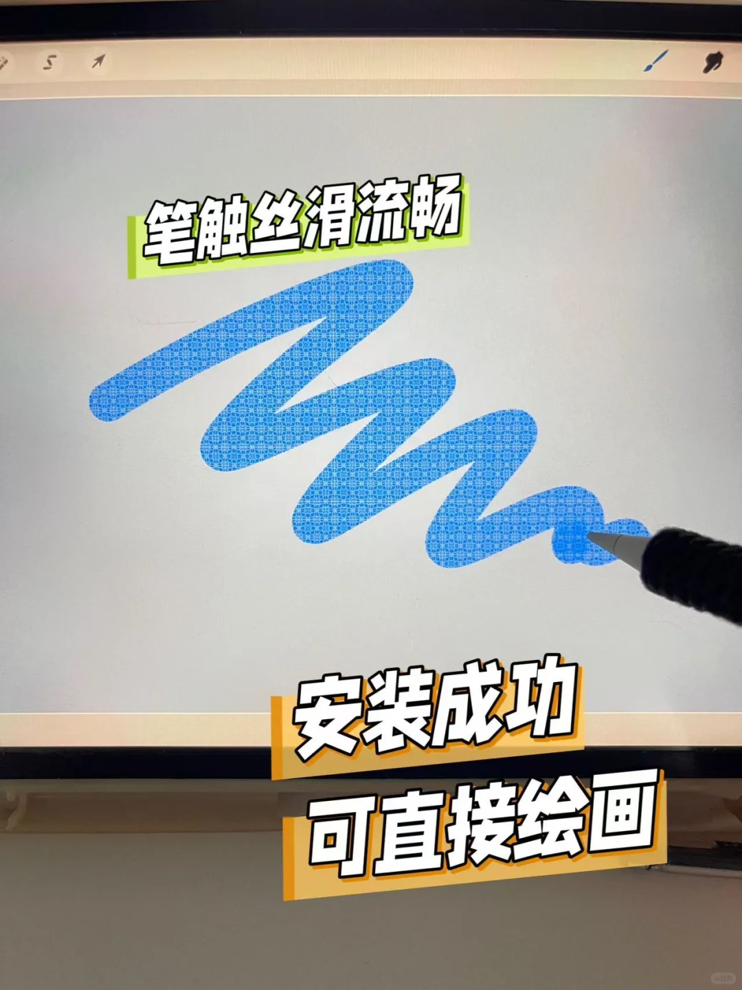 procreate安装包真嘟免费下载成功了!