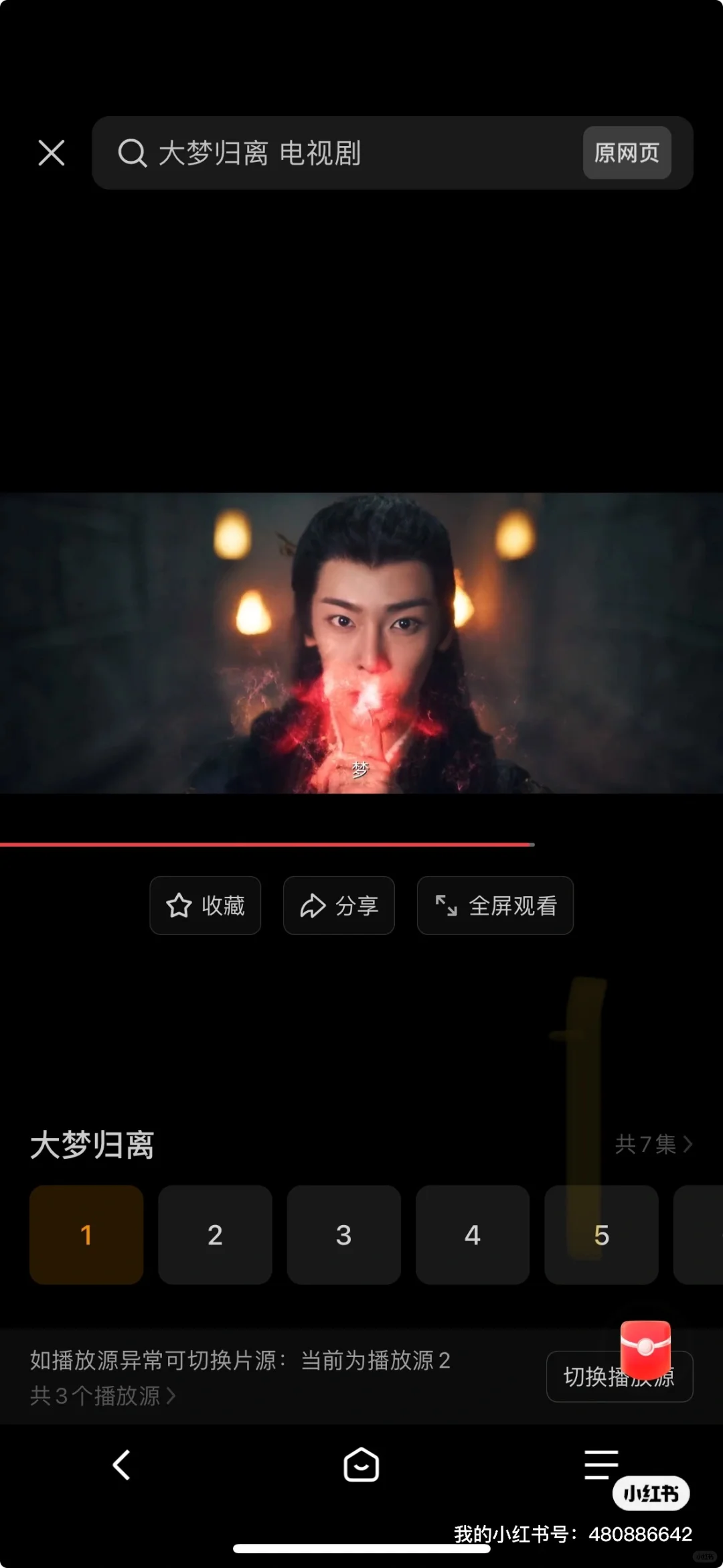 被问了N遍的ios安卓免费影视软件追剧软件影