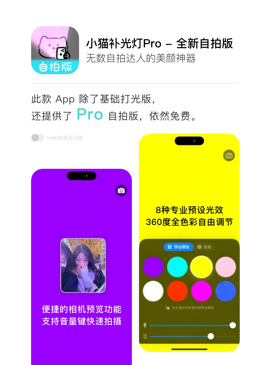 App Store表扬班会｜今日优等生｜速度收！