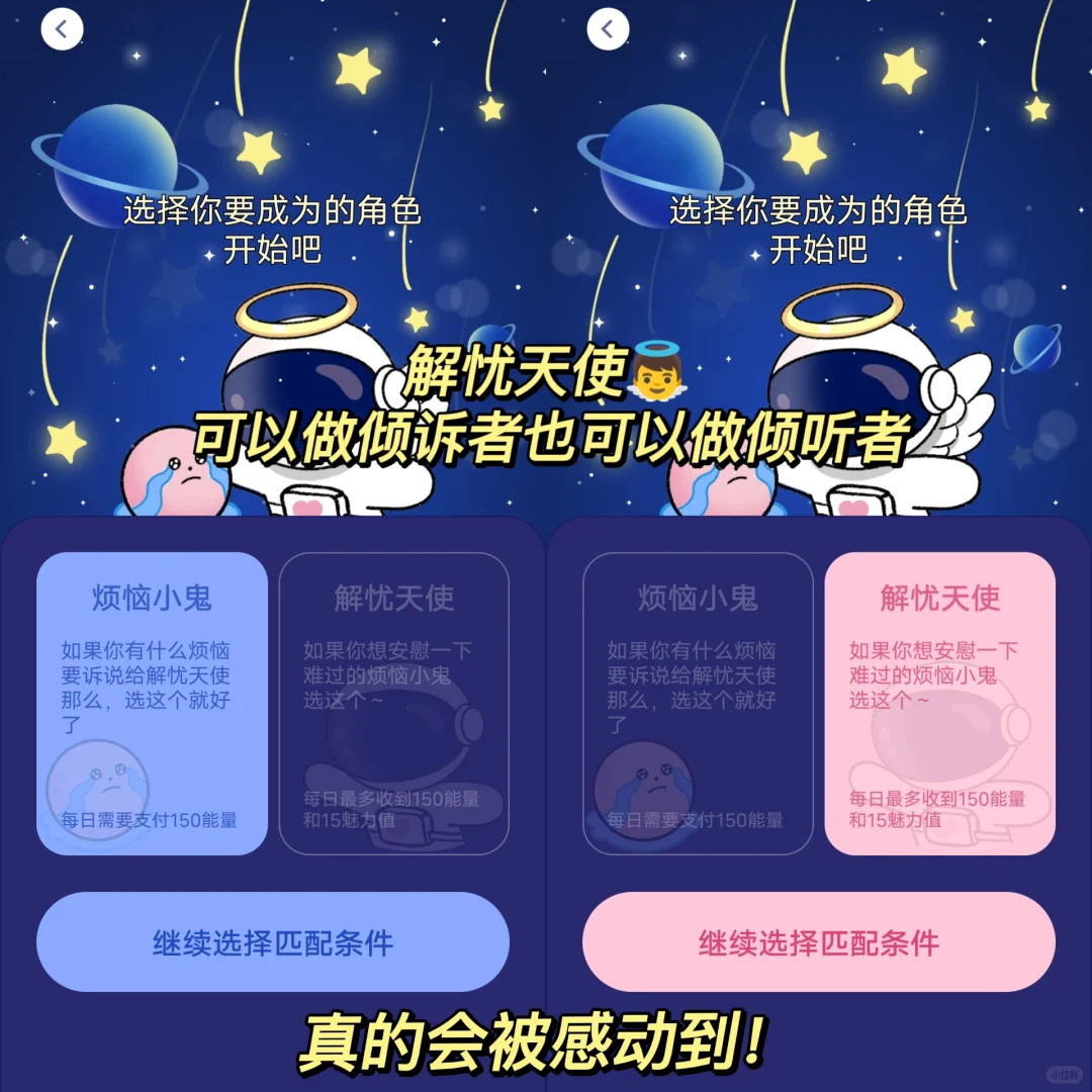 女生专属！这么尊重女生的软件！我真的心动💓