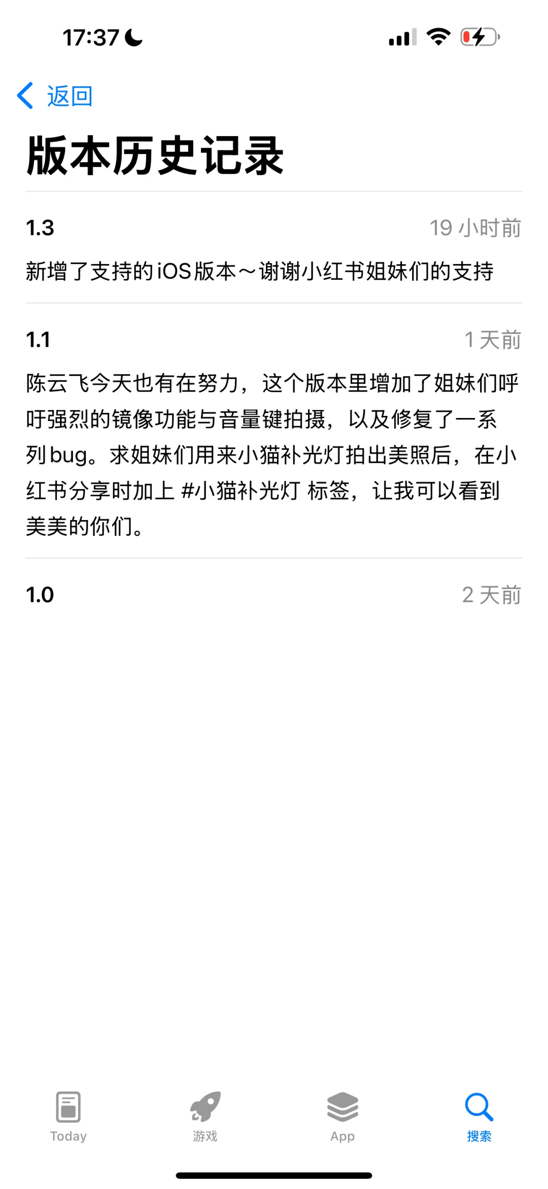 「小猫补光灯」求姐妹们返图