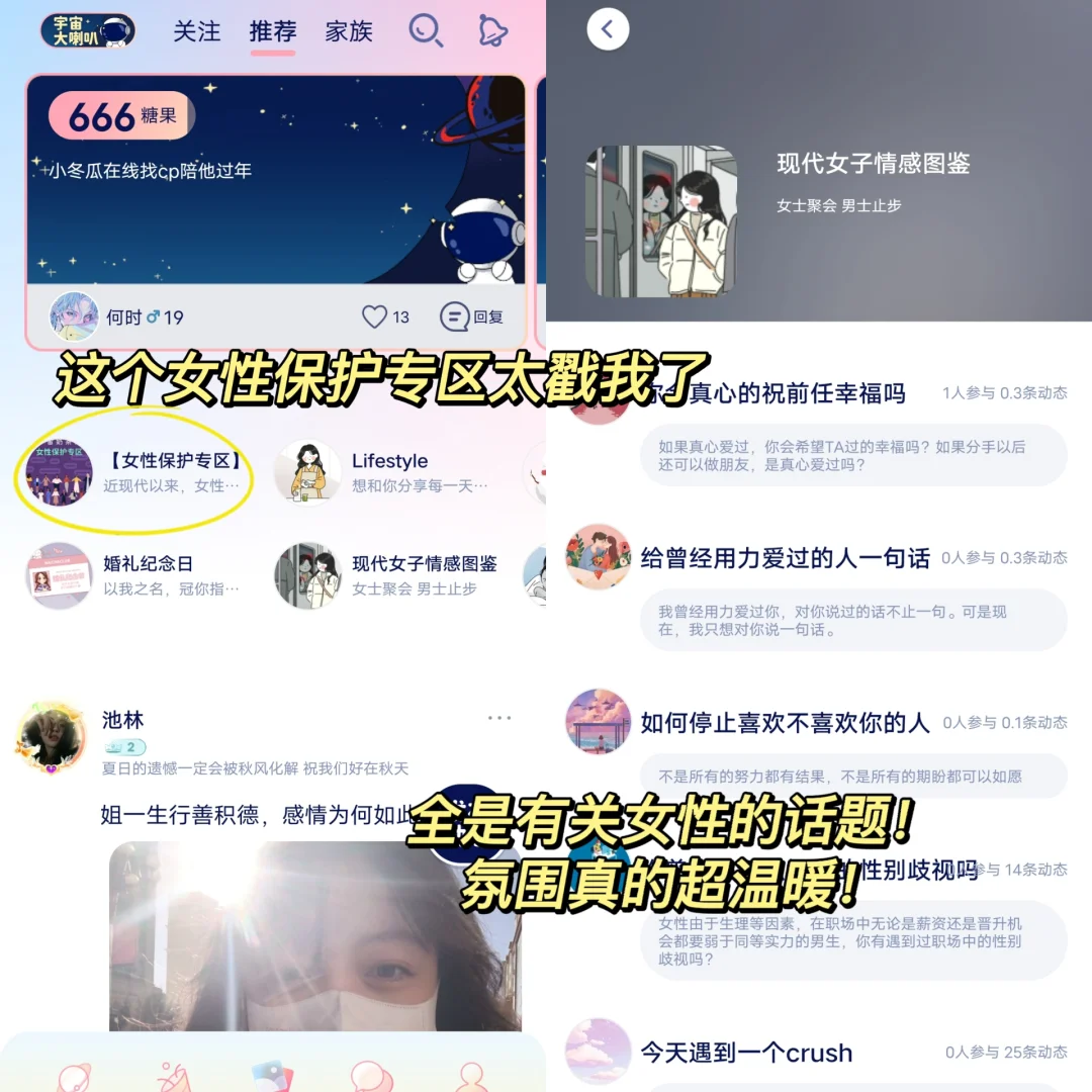 女生专属！这么尊重女生的软件！我真的心动💓