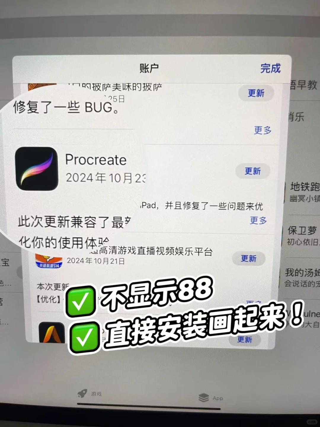 procreate安装包真嘟免费下载成功了!