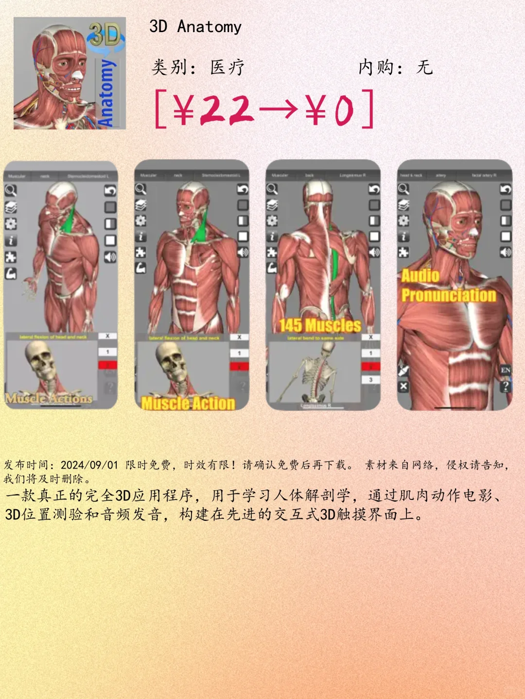 09.01 iOS限免:时间管理与实用工具App精选