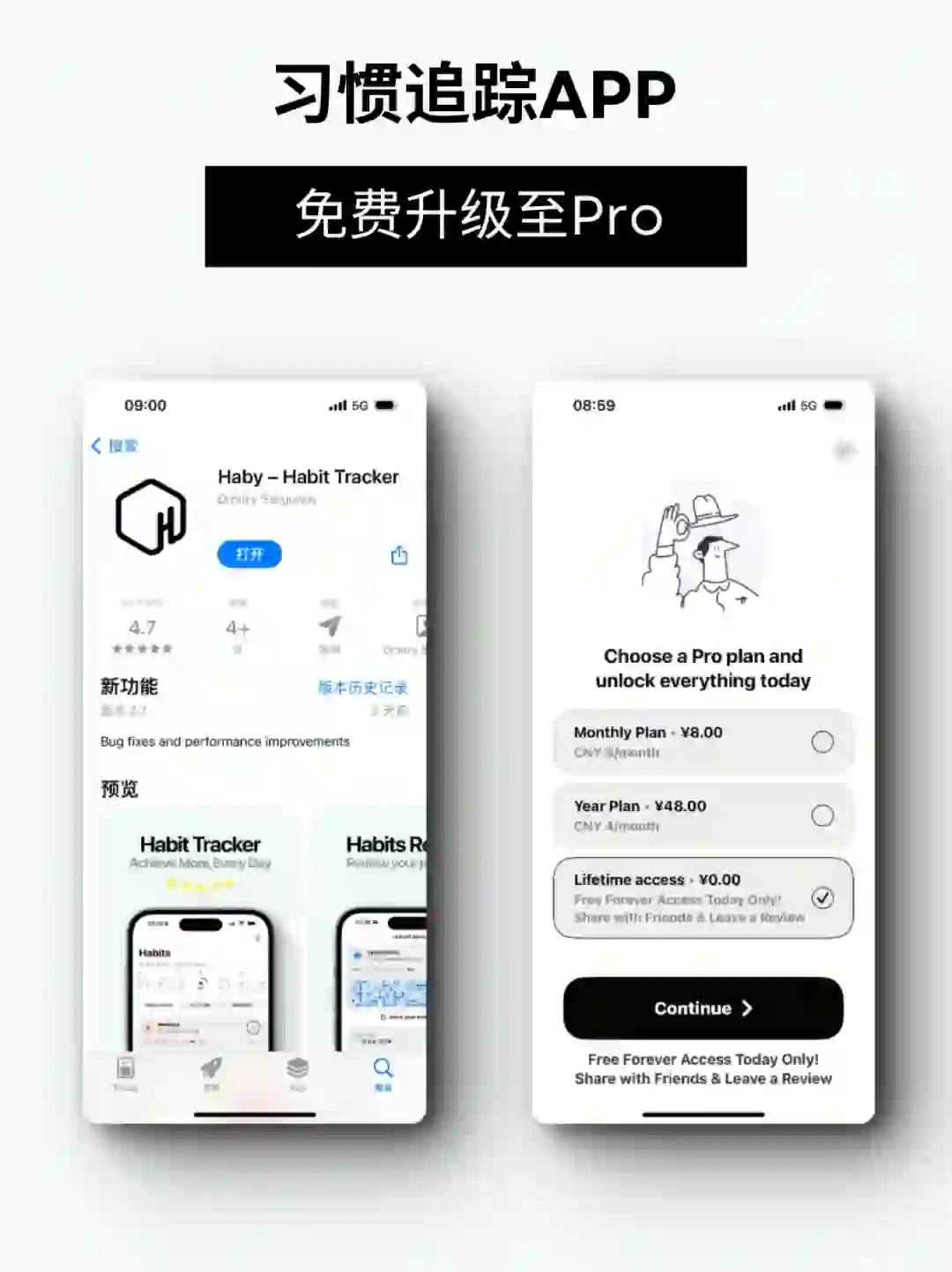 iOS限免：付费app免费下载