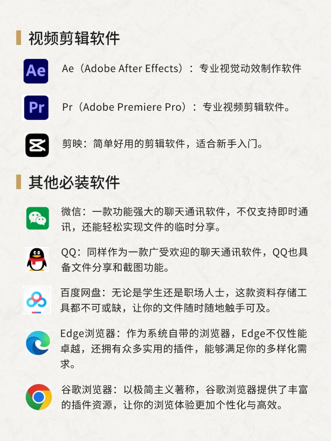 大学生电脑必备软件:电脑直接开挂❗️