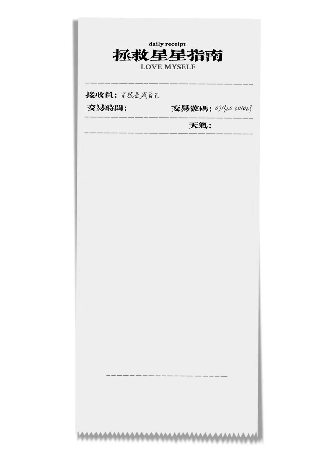 本年度最爱app：手记