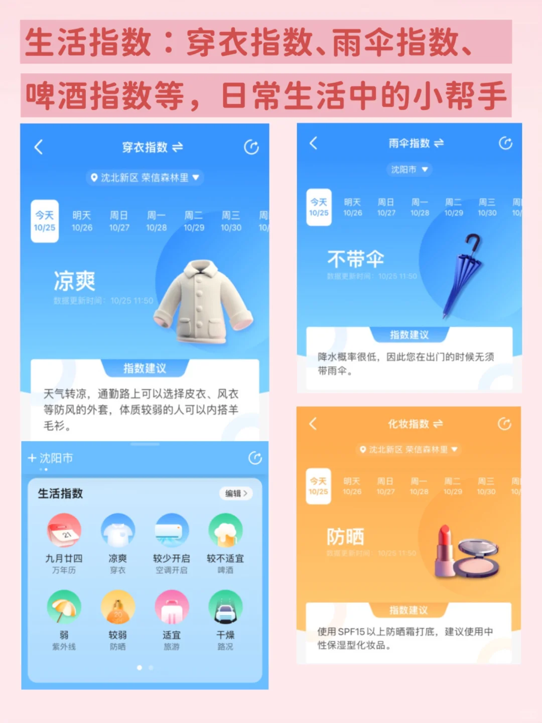 惊呆了‼️这个看天app查天气尊嘟很准啊!