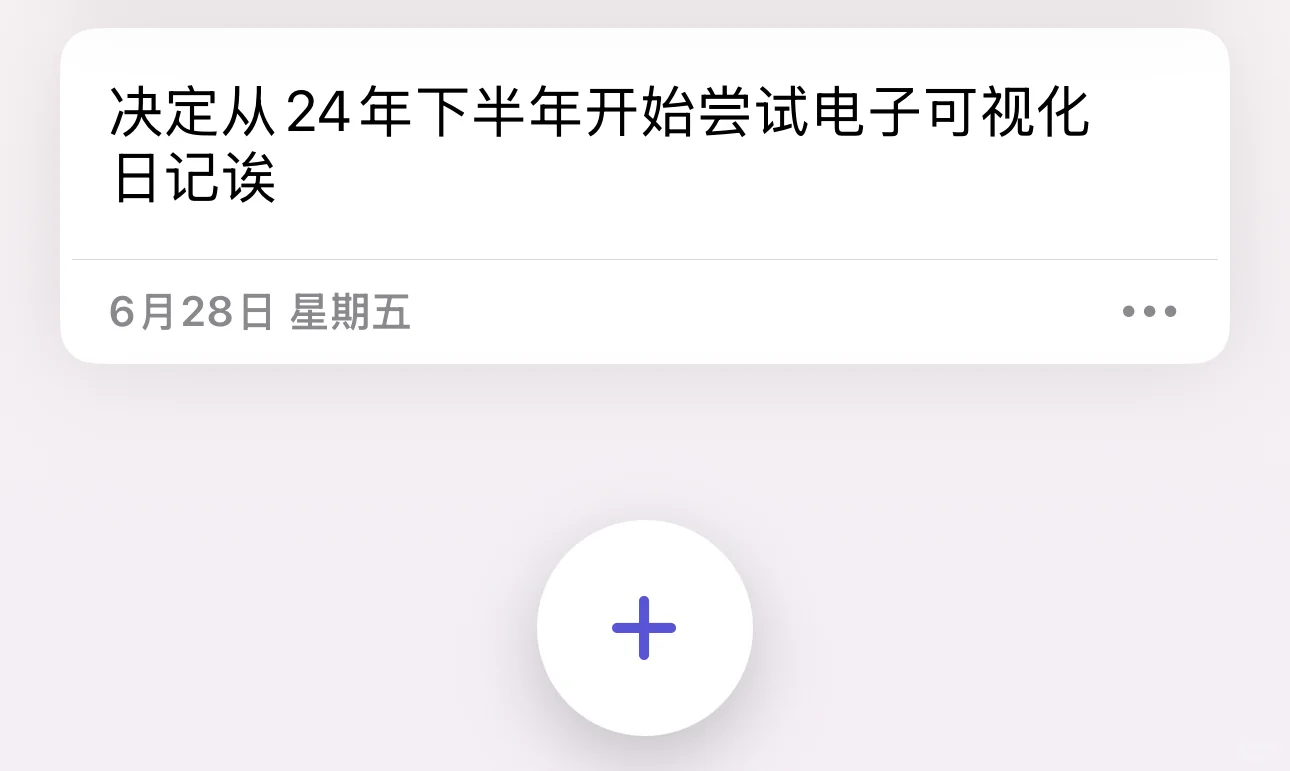 本年度最爱app：手记