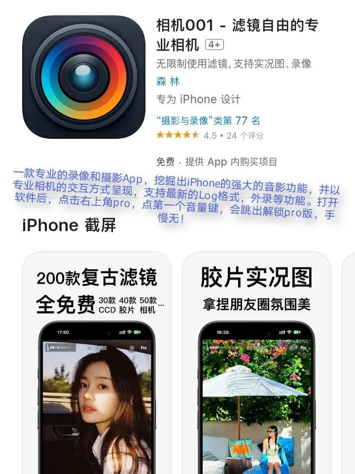 iOS每日限免App分享❤️11月17日