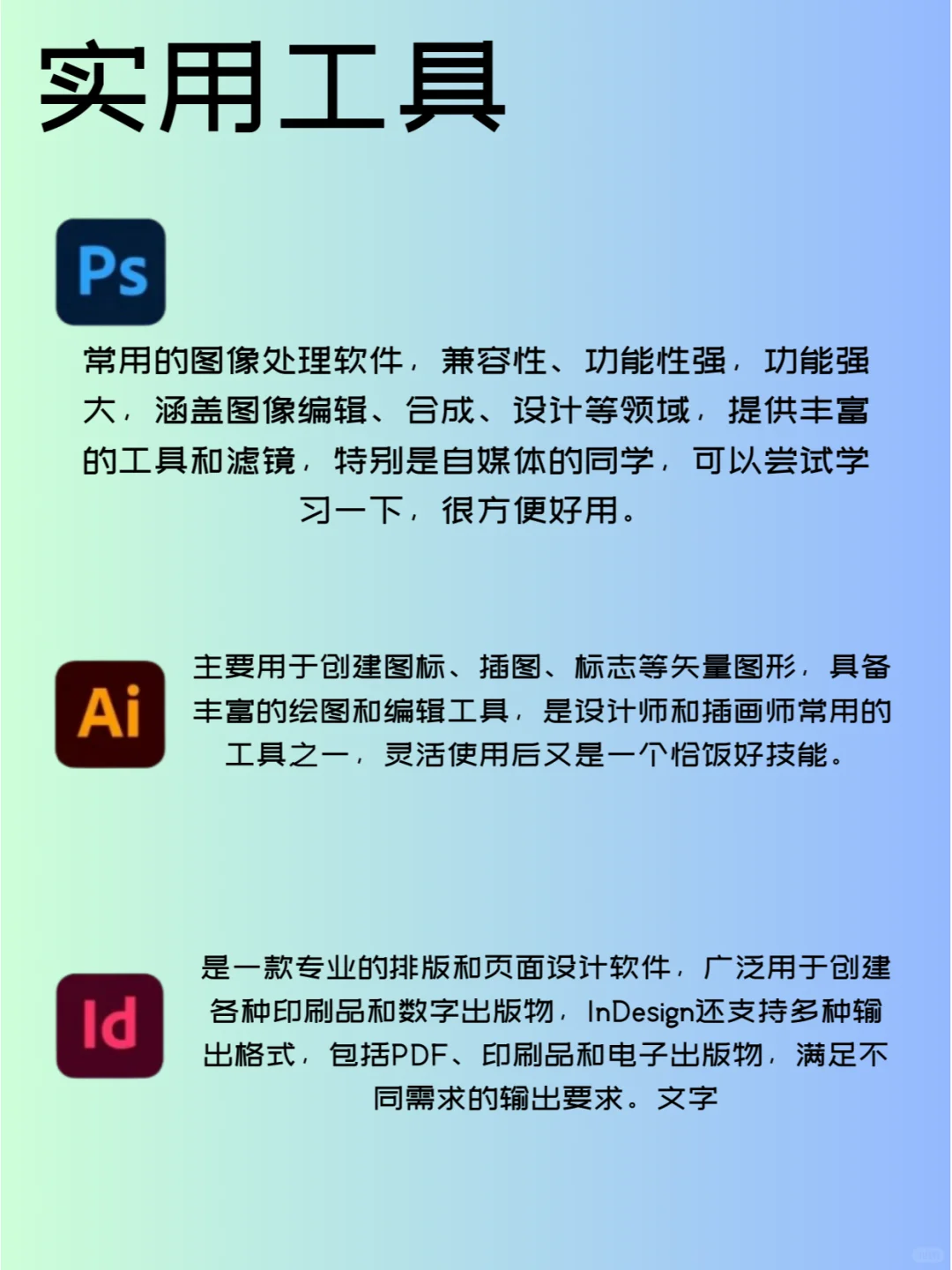 😭终于搞清楚大学生电脑要装什么软件了！