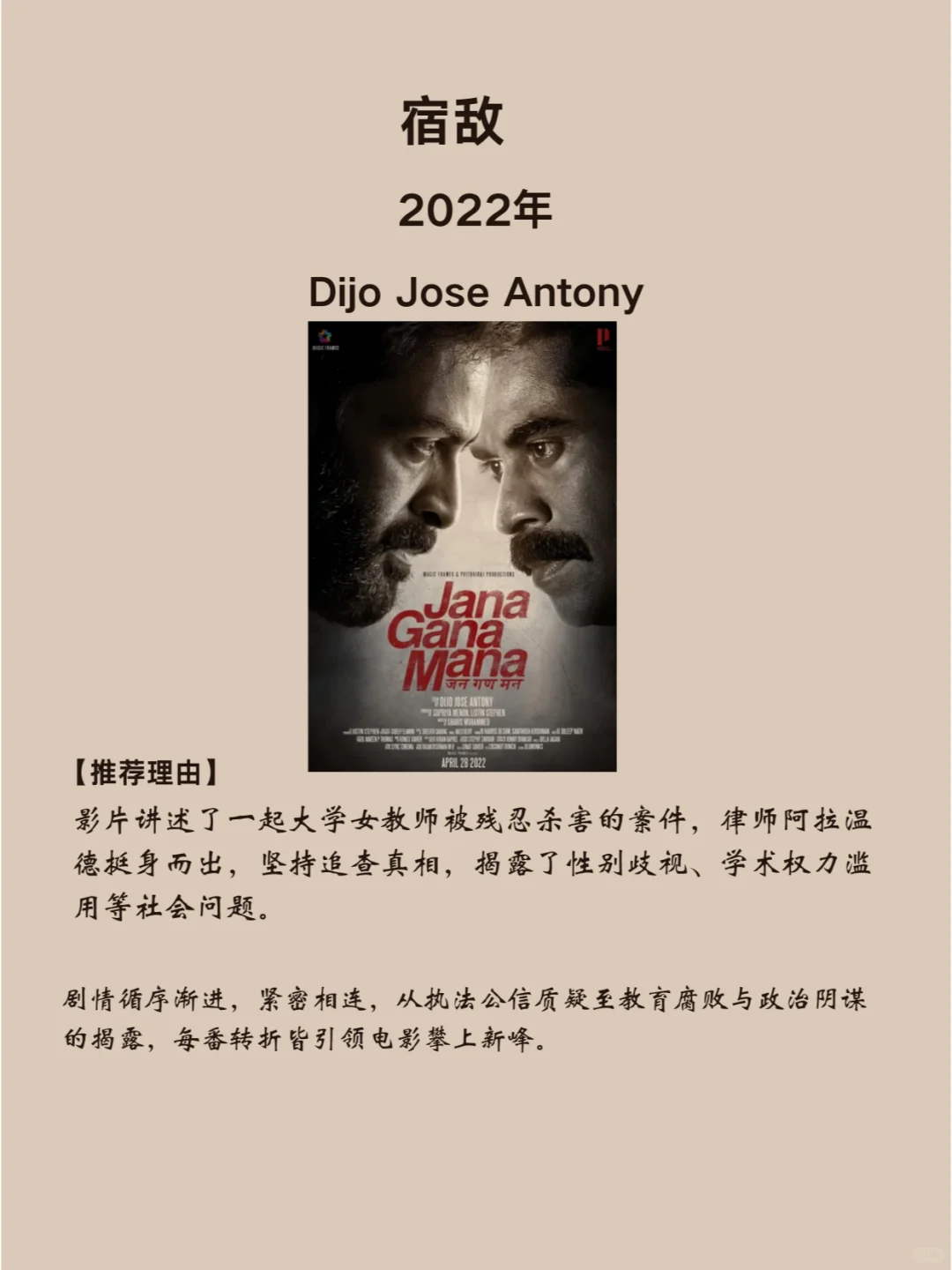 6部印度神级电影，每部都是开挂般的存在