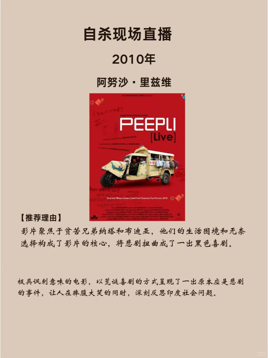 6部印度神级电影，每部都是开挂般的存在