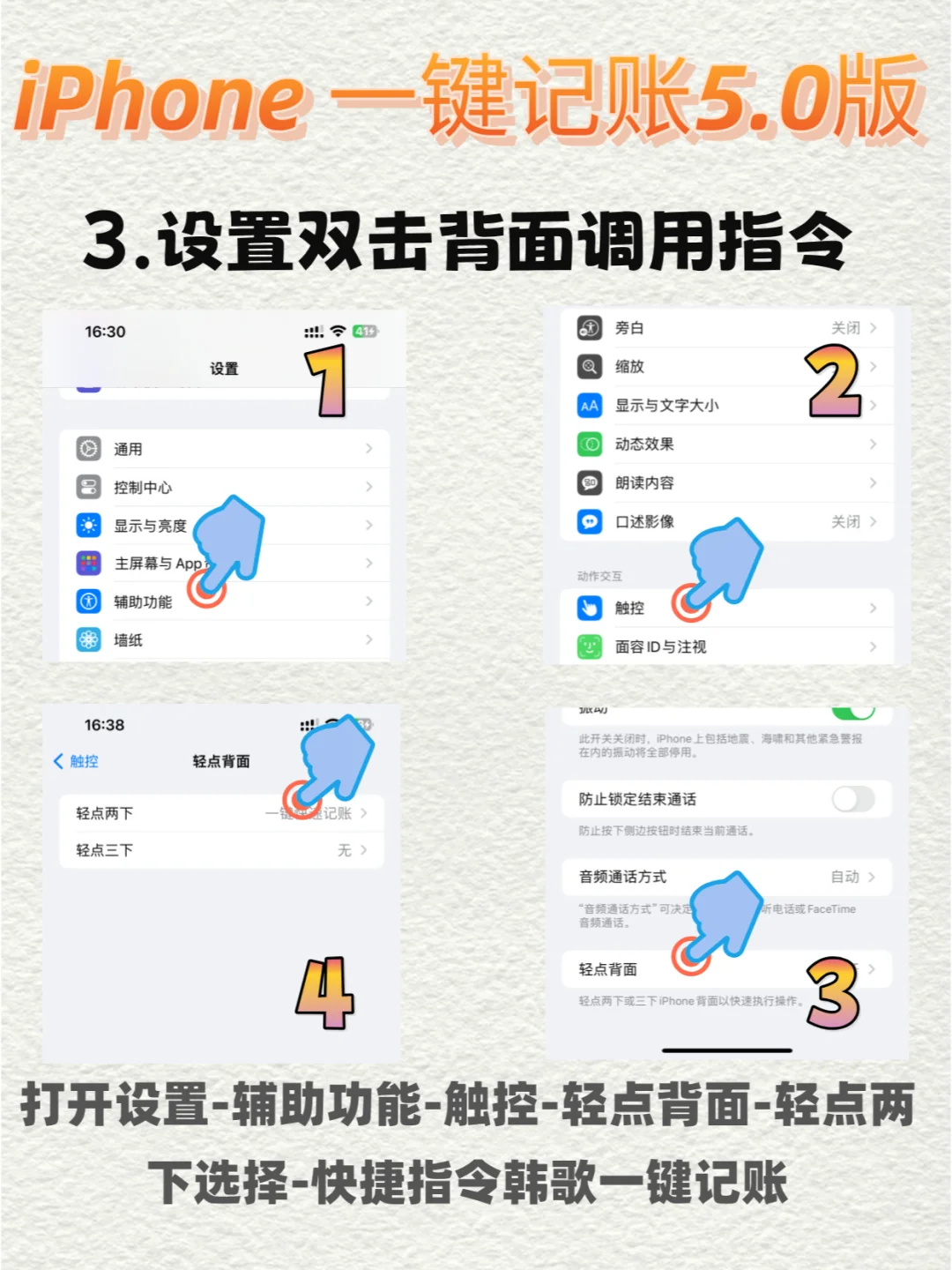 ✅苹果手机，2024版一键自动记账！太方便啦