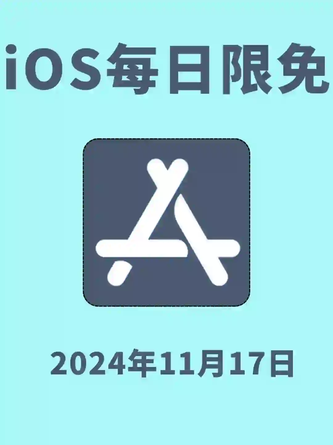 iOS每日限免App分享❤️11月17日
