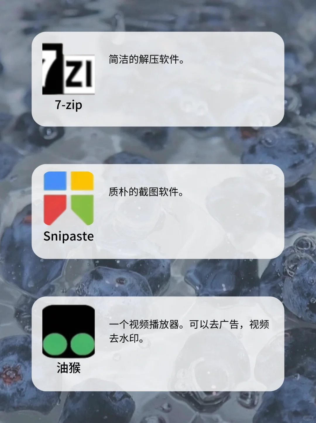 效率神器🔥大学生必备电脑软件