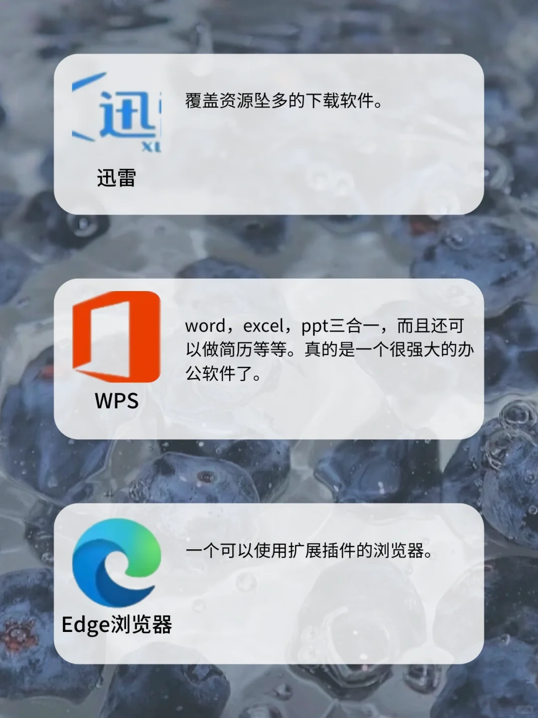 效率神器🔥大学生必备电脑软件