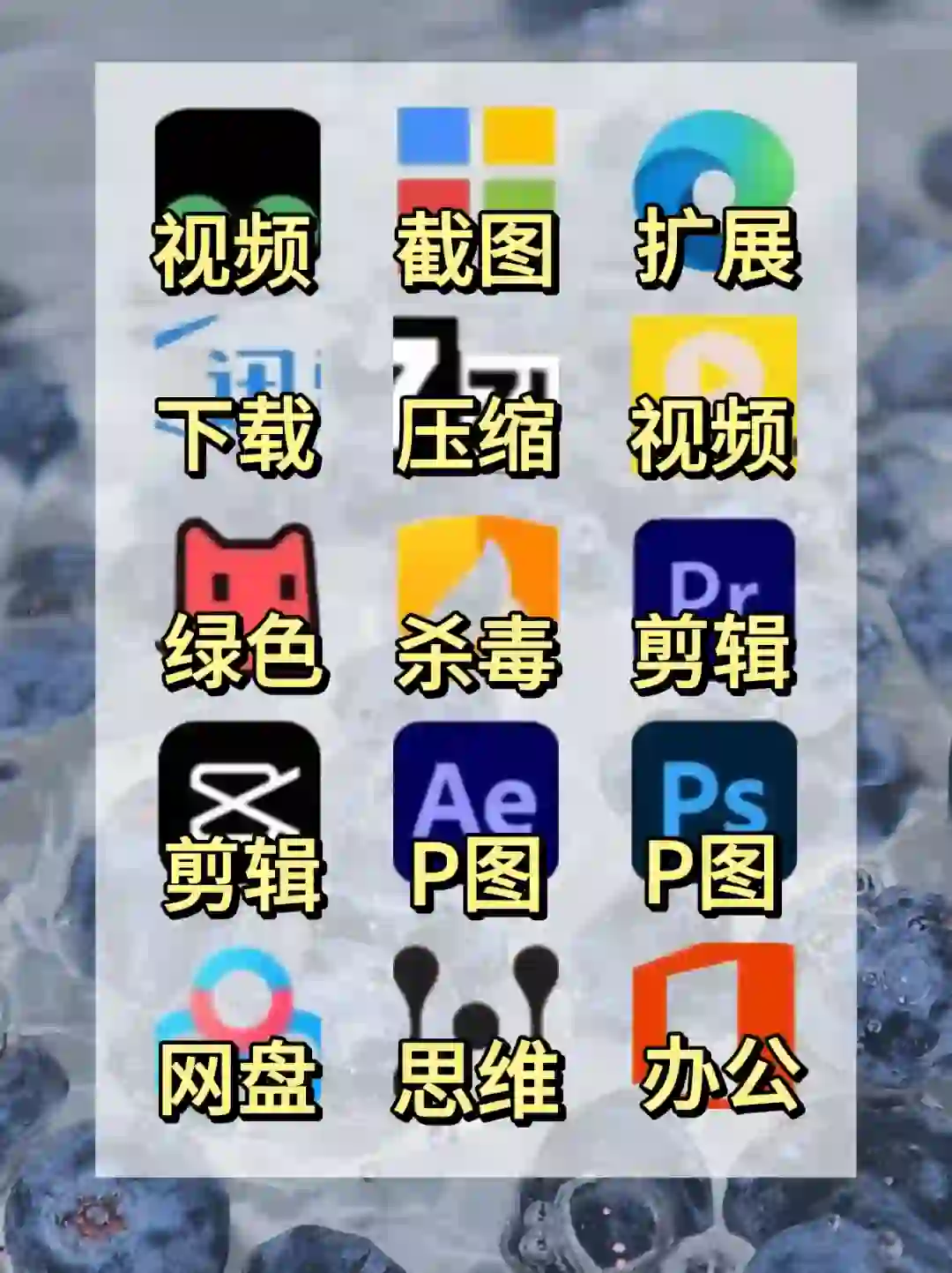 效率神器🔥大学生必备电脑软件