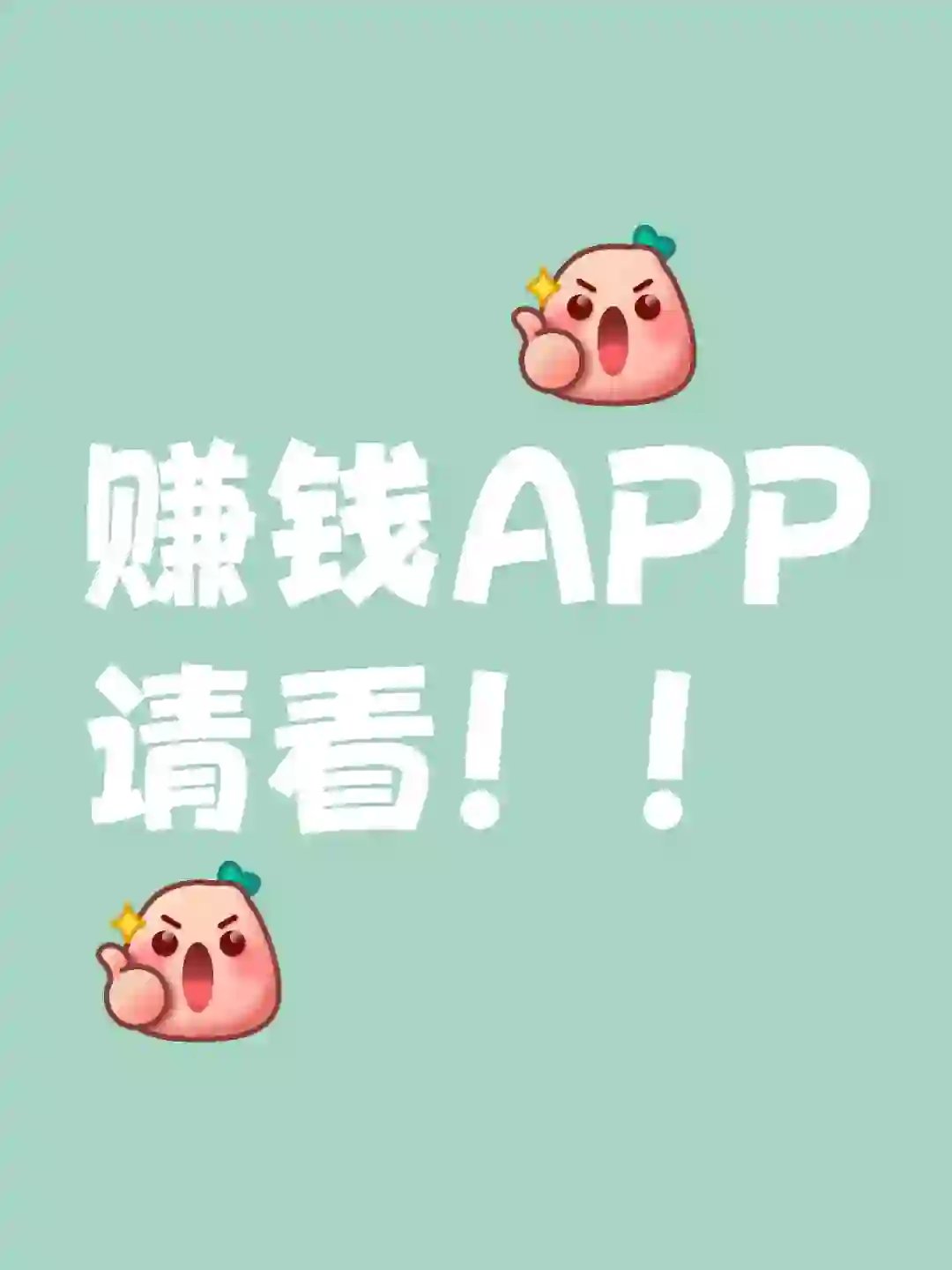 APP好康推荐💰
