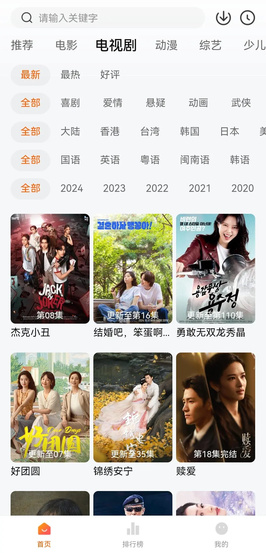 追剧神器app软件推荐❗高清投屏安卓苹果❗❗