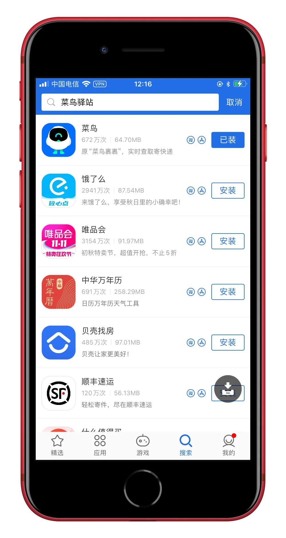iPhone如何安装旧版本app?