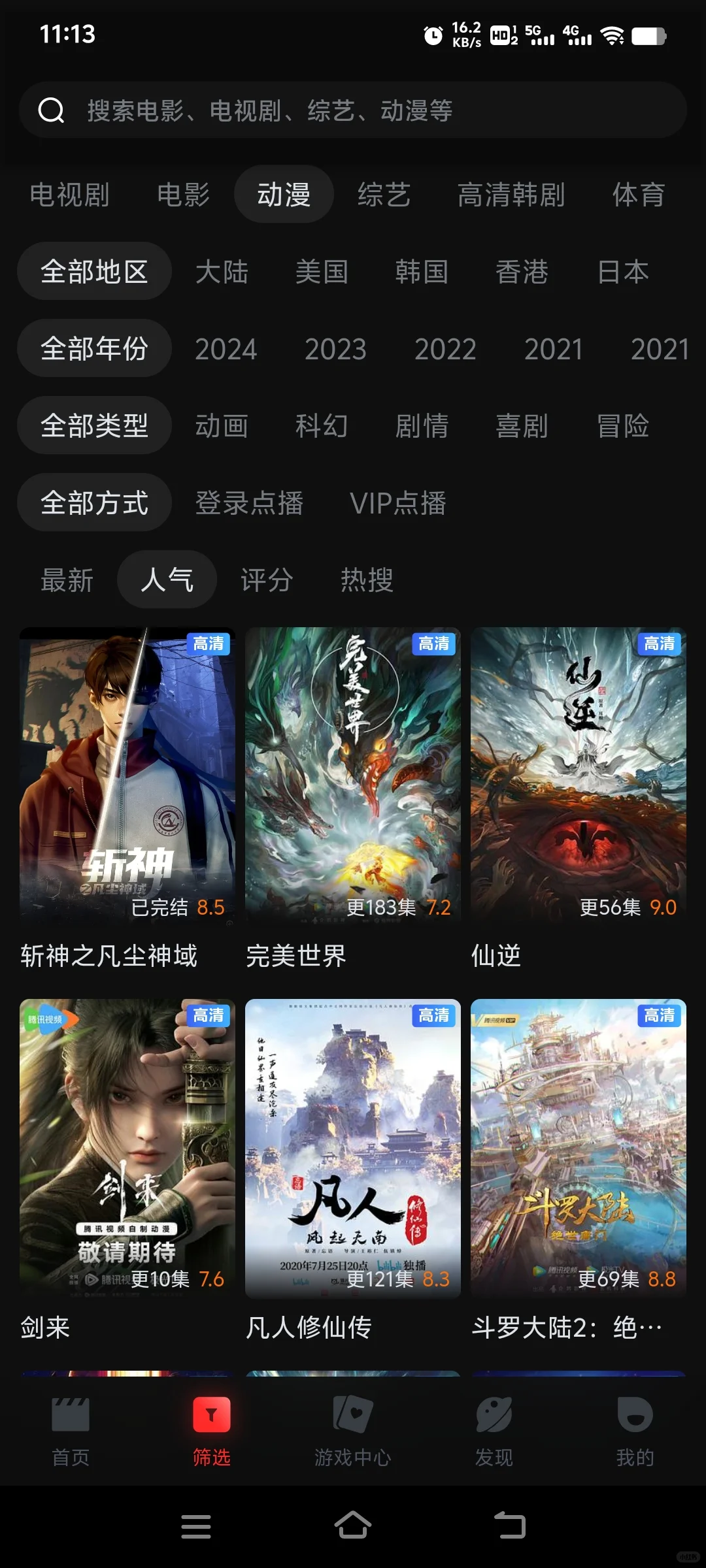 分享一款安卓苹果ios平板追剧app可投屏倍速