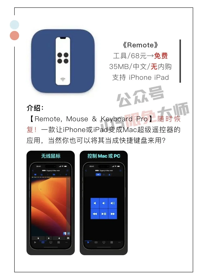 10月31日精选iOS限免软件