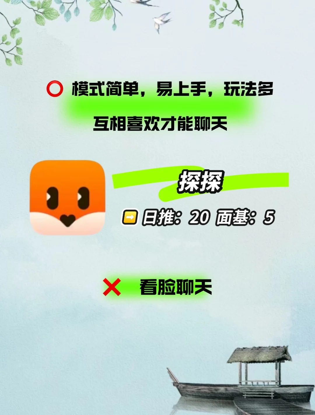 想要实现一公里以内交友的6个社交软件！