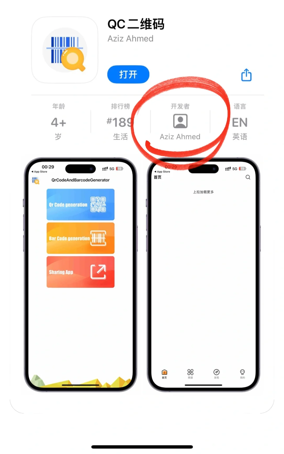 首发首发！小Q来咯来咯！！！