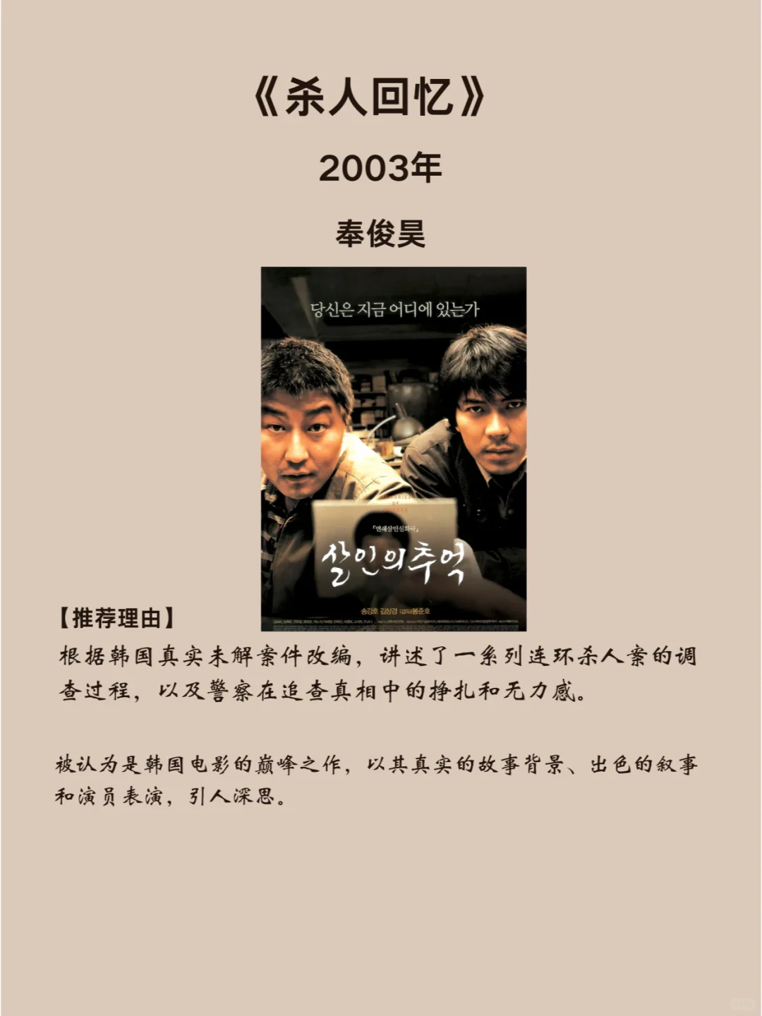 5部高分零差评韩国电影,尺度太大