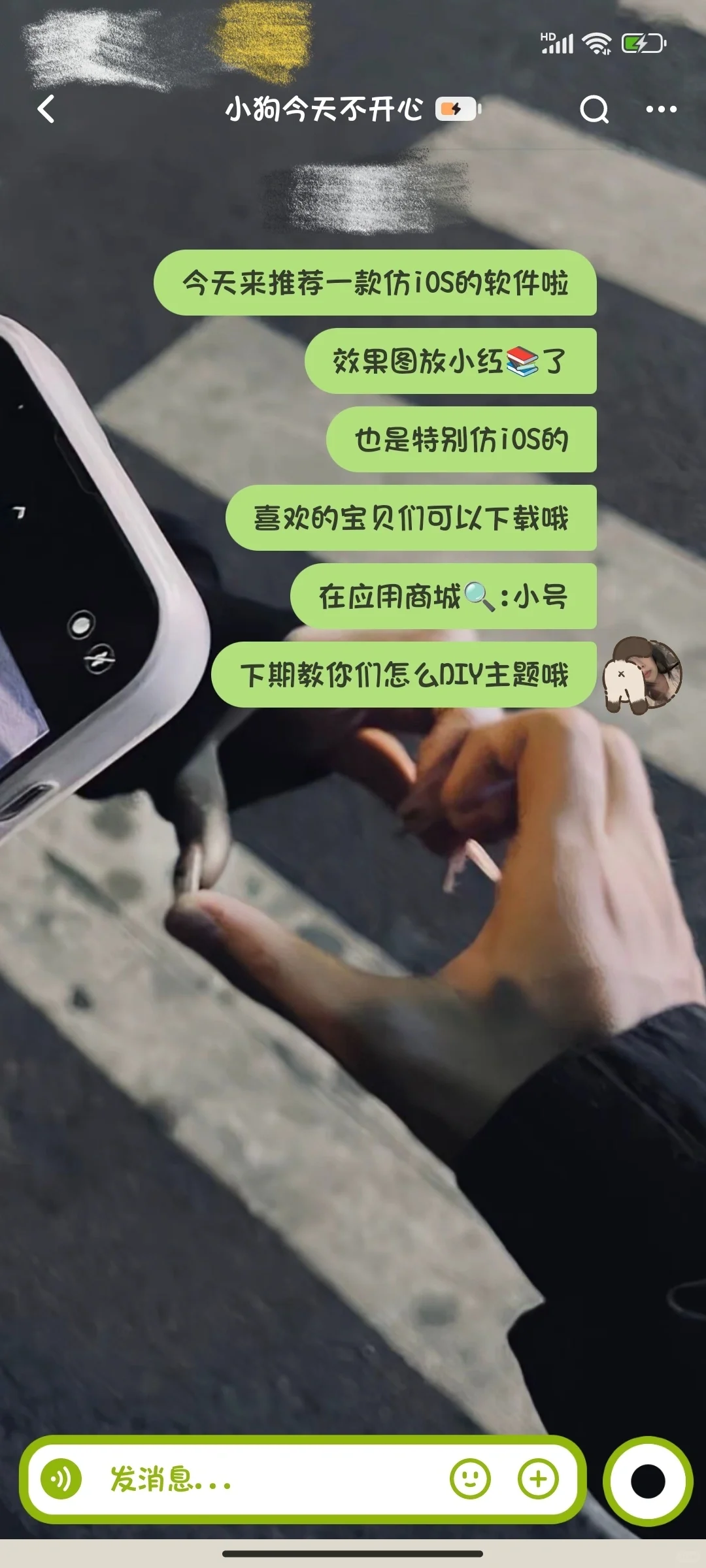 推荐仿iOS的软件